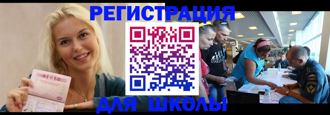 временная регистрация в Коврове