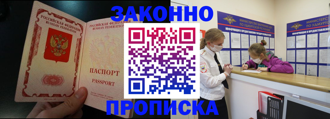 временная регистрация адрес в Коврове