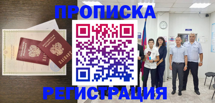 временная регистрация госуслуги в Коврове