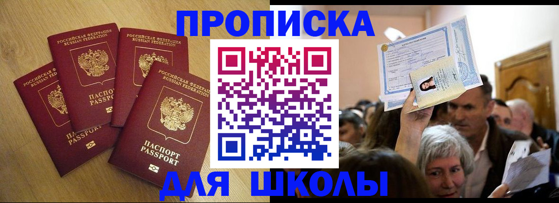 прописка в квартире в Коврове