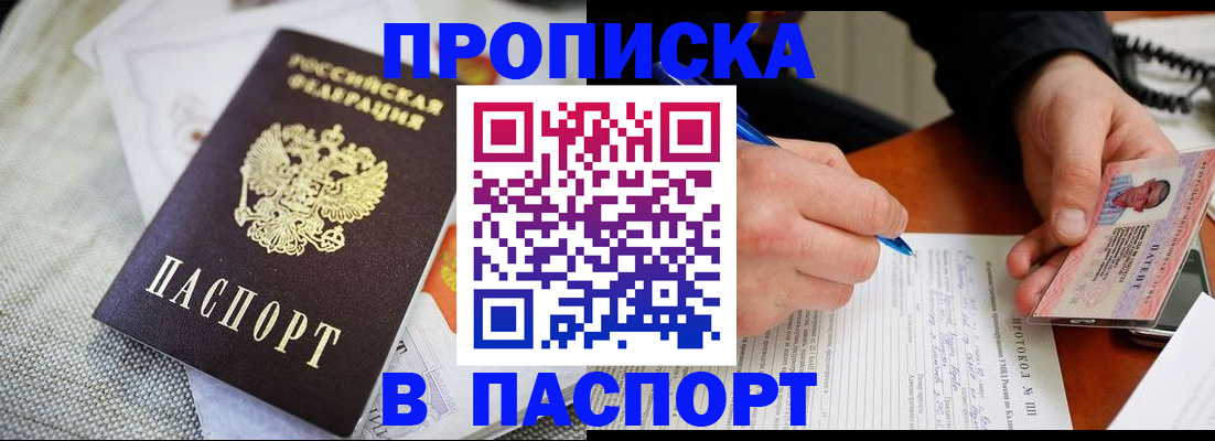 прописка для школы в Коврове